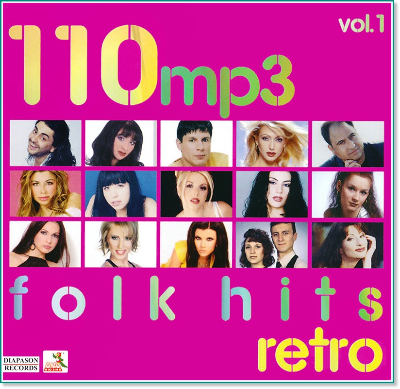 110 retro folk hits - Vol 1 - 
