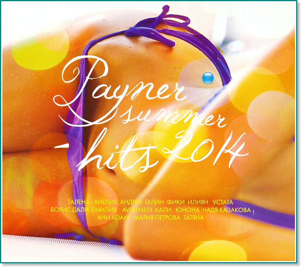 Payner Summer Hits - 2014 - 