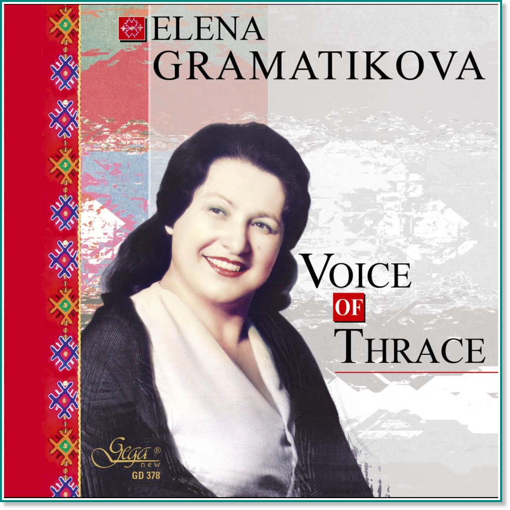 Elena Gramatikova - Voice of Thrace - 