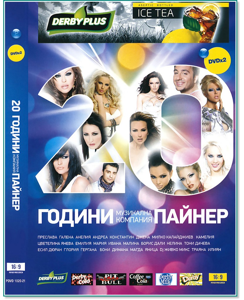 20     - 2 DVD - 