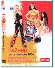    -  2004 - DVD - 