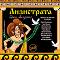 ���������� - ������� - 2 CD - 