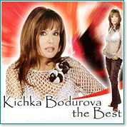Кичка Бодурова - The Best 1 - албум
