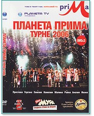   -  2006 - 3 DVD - 