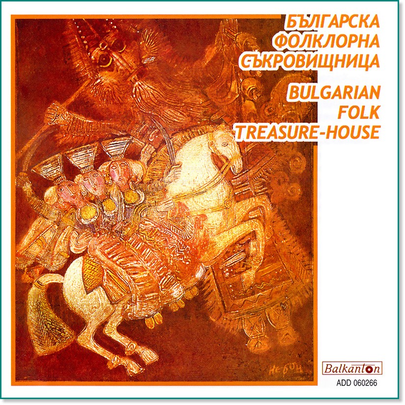    : Bulgarian Folk Treasure-House - 