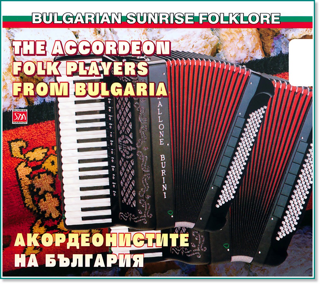    : The Accordeon Folk Players From Bulgaria - 