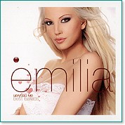 Емилия - Целувай ме - Best Ballads - албум