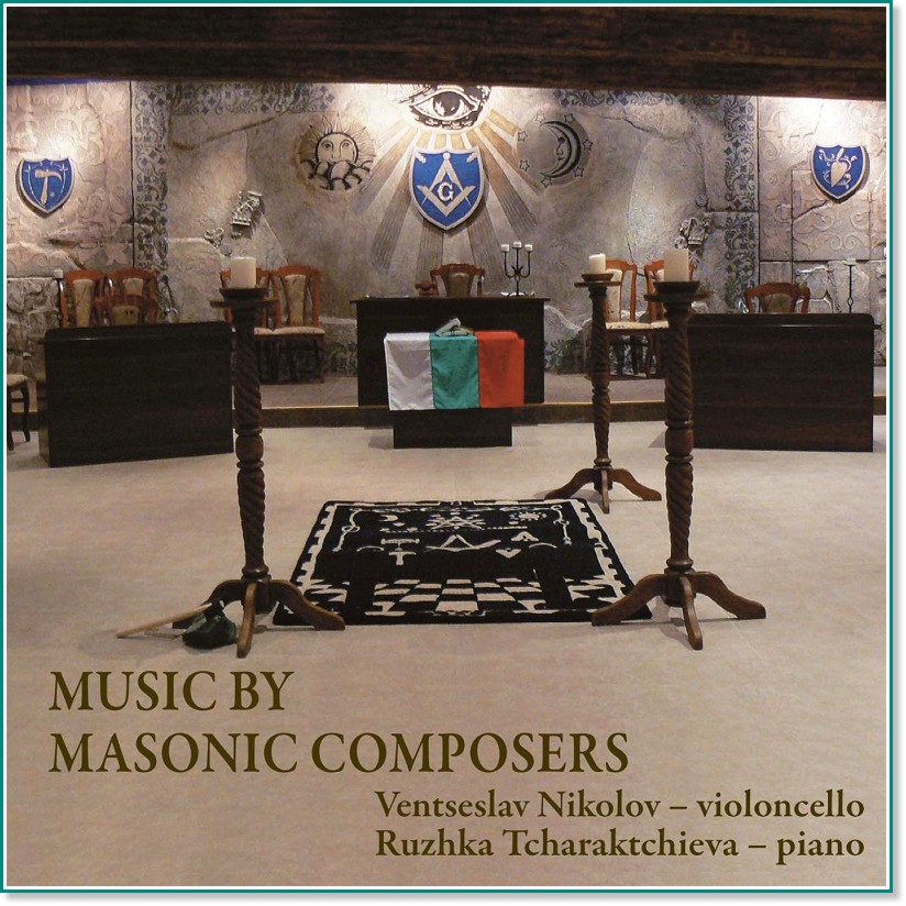 Music by masonic composers - Ventseslav Nikolov, Ruzhka Tcharaktchieva - компилация