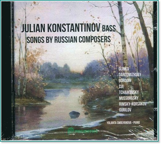 Julian Konstantinov Bass - Songs by russian composers - компилация