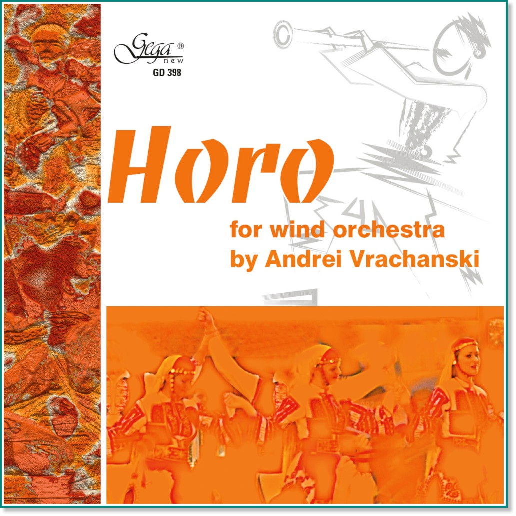 Andrei Vrachanski - Horo for Wind Orchesrea - компилация