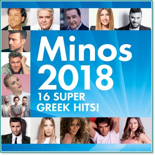 Minos 2018: 16 Super Greek Hits - 
