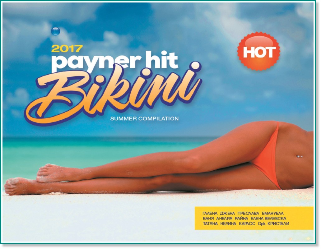 Payner Hit Bikini - 2017 - компилация