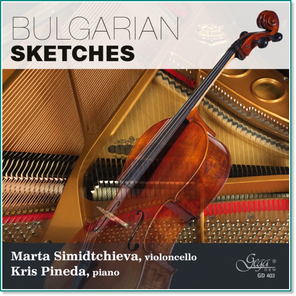 Творби за виолончело и пиано от български композитори - компилация