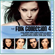 Folk Collection 4 - компилация