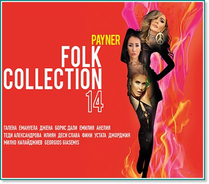 Folk Collection 14 - компилация