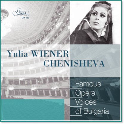 Famous opera voices of Bulgaria - Yulia Wiener Chenisheva - 