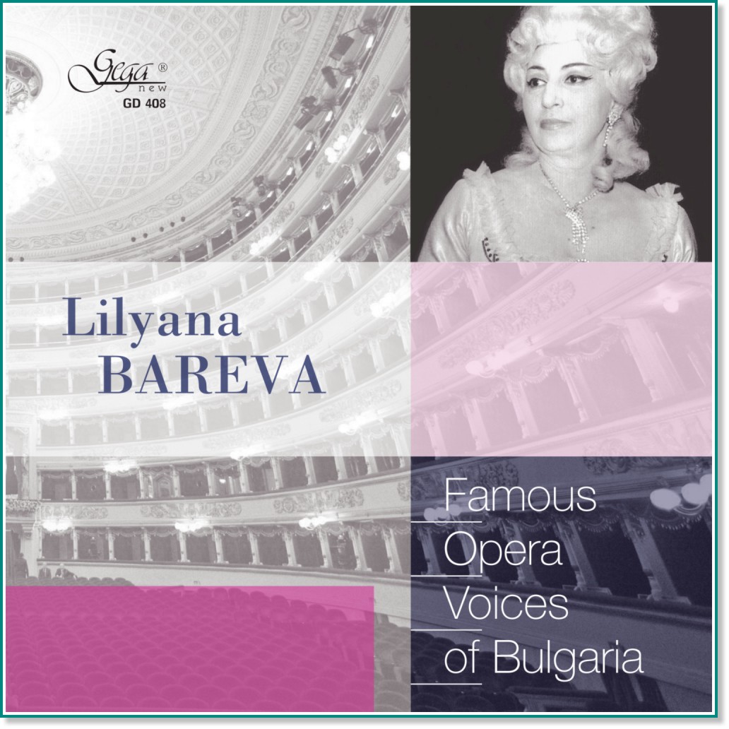 Famous opera voices of Bulgaria - Lilyana Bareva - 