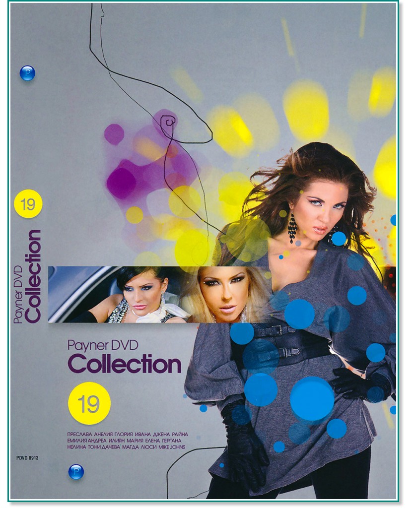 Payner DVD Collection - vol. 19 - 