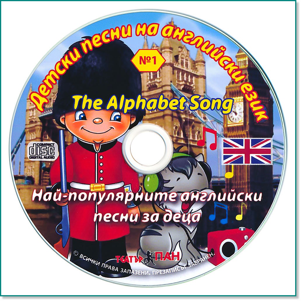 The Alphabet Song - албум