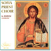 Sofia Priest Choir  - K. Popov conductor - албум