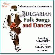 Български народни песни и танци - Завръщане към началото - компилация