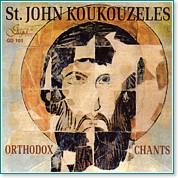 Св. Йоан Кукузел - Православни песнопения - компилация