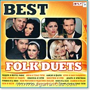 Best Folk Duets 2010 - компилация