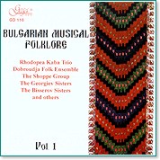 Български музикален фолклор - vol.1 - компилация