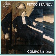 Петко Стайнов - Композиции - компилация