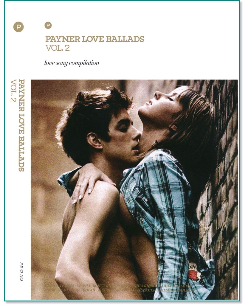 Payner Love Ballads - Vol. 2 - love song compilation - компилация