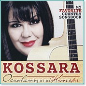 Косара - Основите - албум