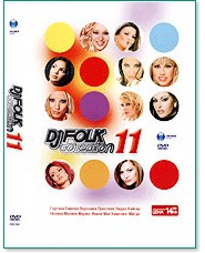 DJ Folk Collection - 11 - 