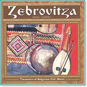 Treasures of Bulgarian Folk Music - Zebrovitza - 