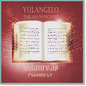 Yulangelo - The manuscript - 
