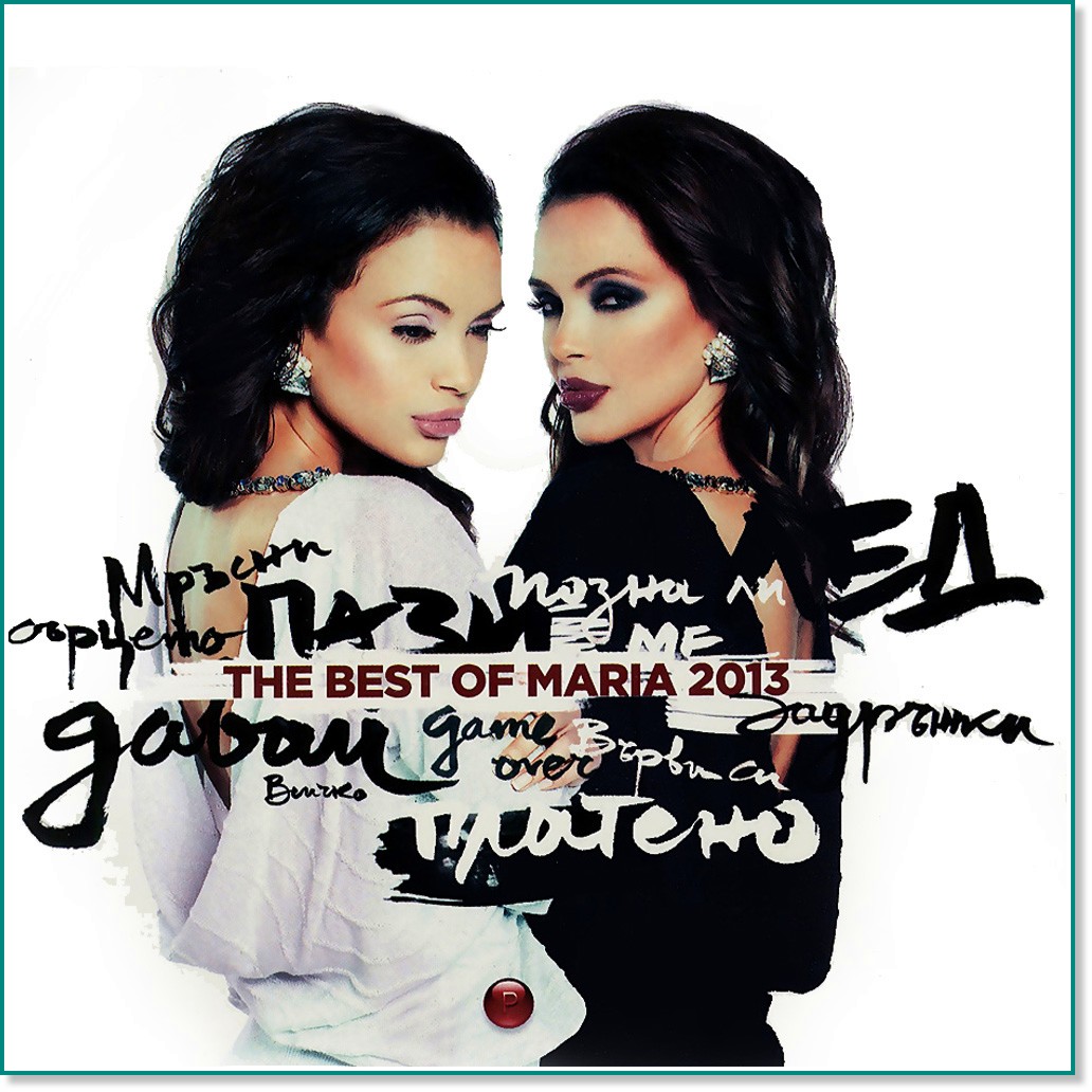 The Best of Maria 2013 - 