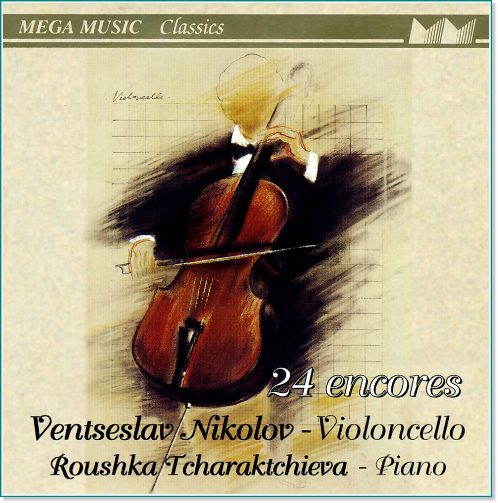 Ventsislav Nikolov & Roushka Tcharaktchieva - 24 encores - 
