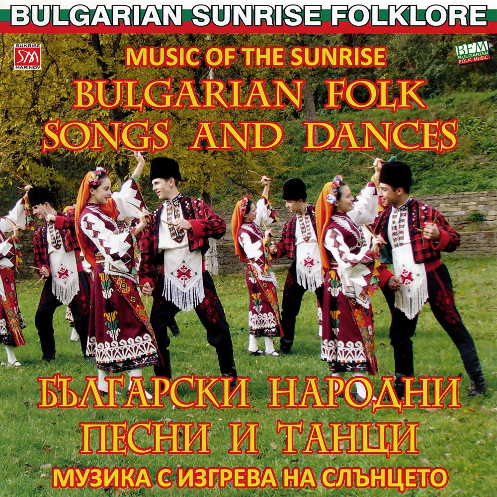 Български народни песни и танци - албум - store.bg