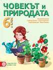     6.  - 