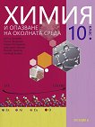        10.  - 
