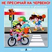 ���������� ��, ����� � ������ ������ ����: �� �������� �� �������! - �����