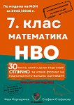     7.  - 