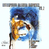 Съвременни български композитори - vol.2 - компилация